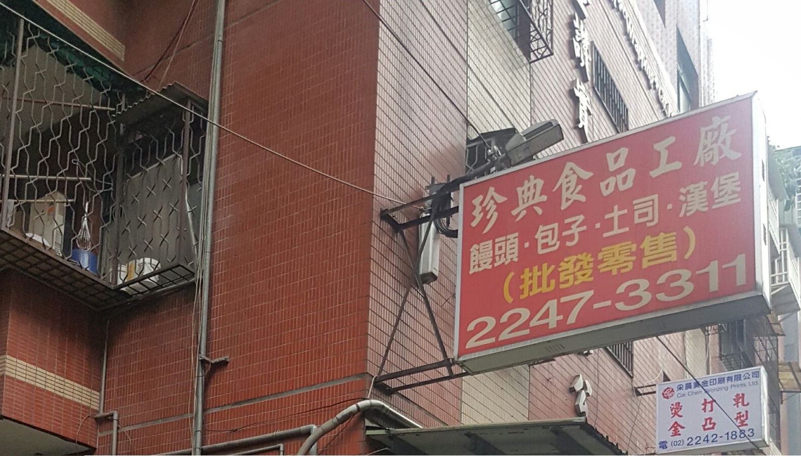 包子塗食品機械潤滑油　透明無味難發現