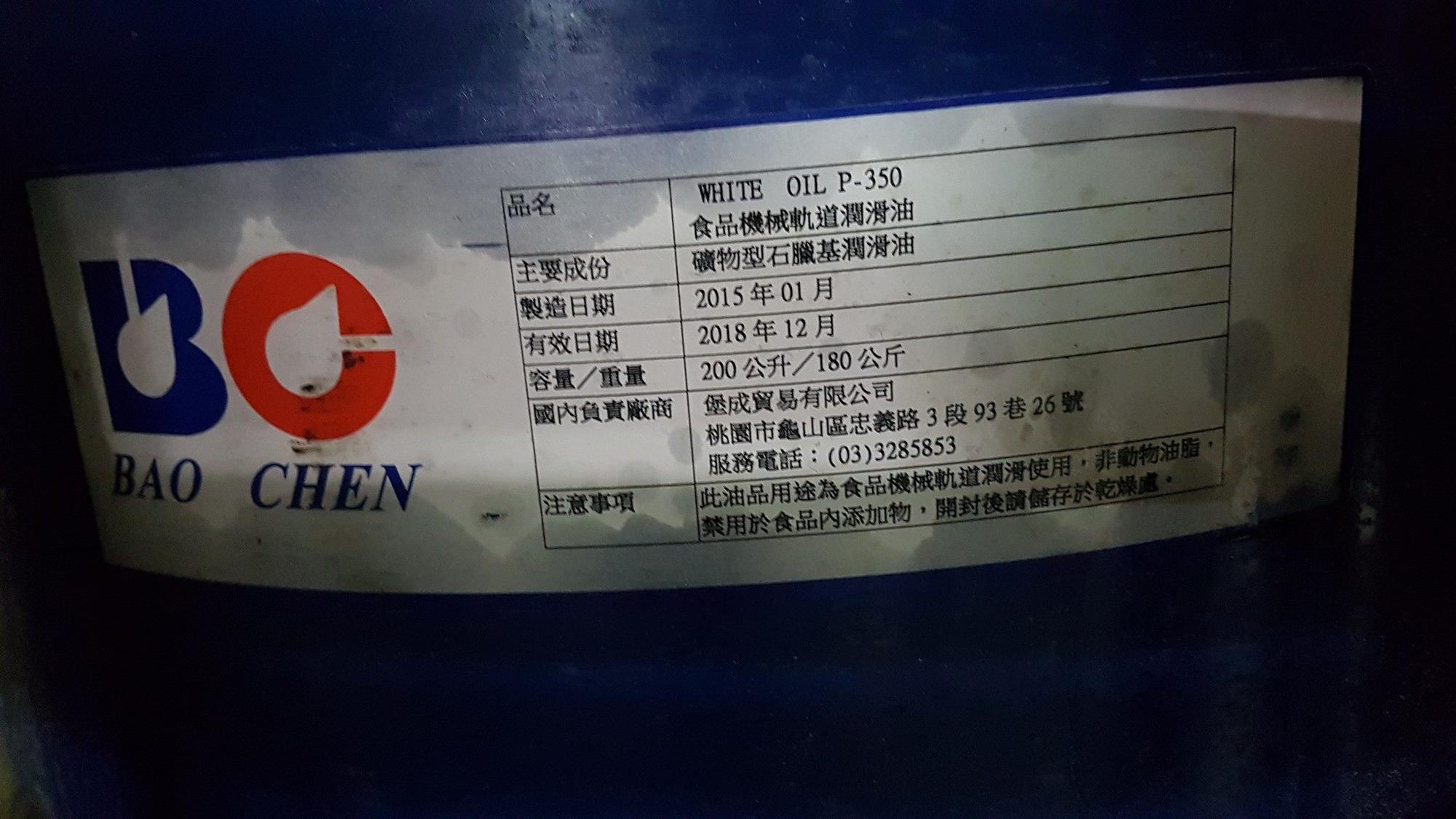 業者使用的礦物油能用於機械潤滑，不能直接添加進食品內。