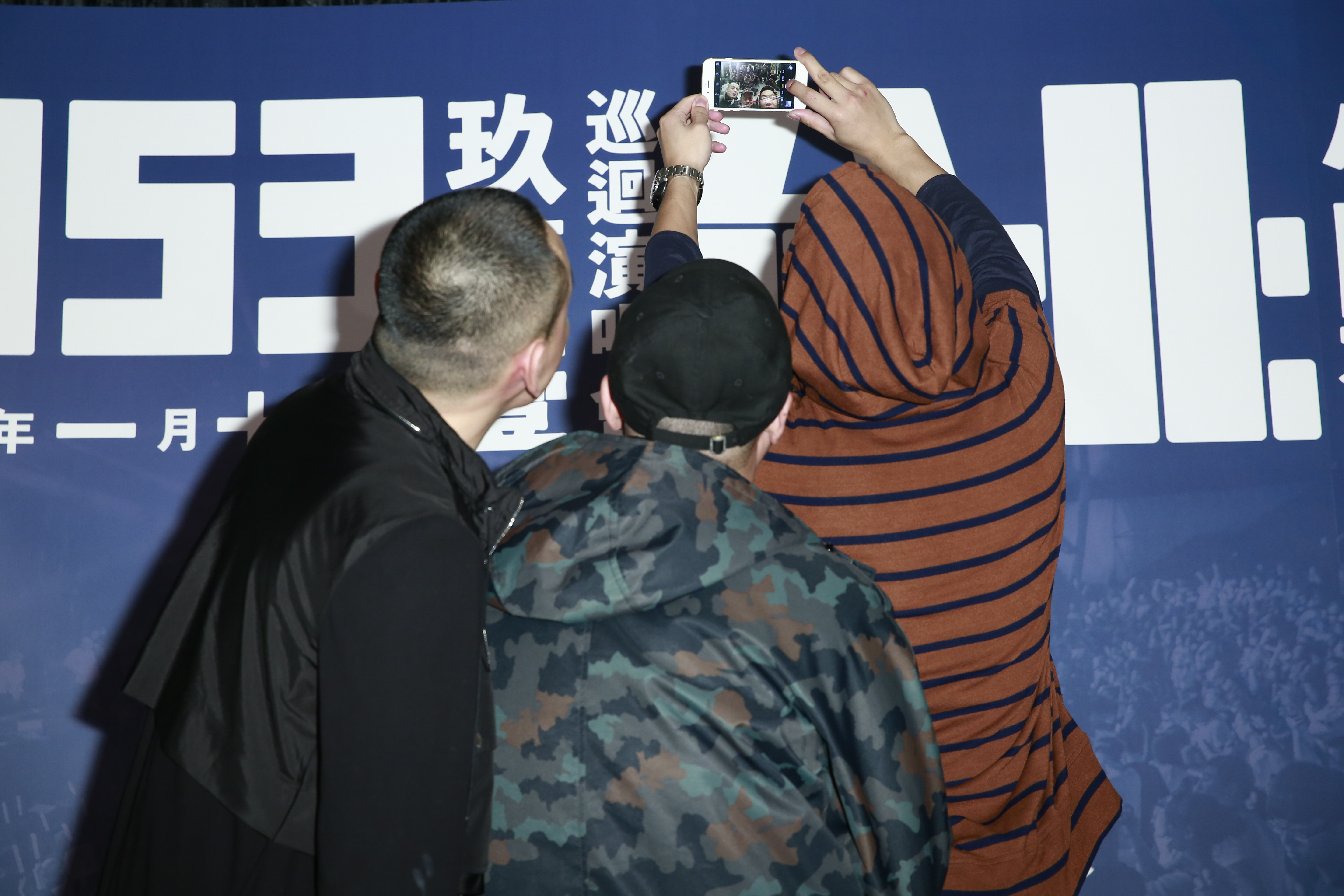 完成首場小巨蛋演唱會，玖壹壹在記者會上也玩自拍。