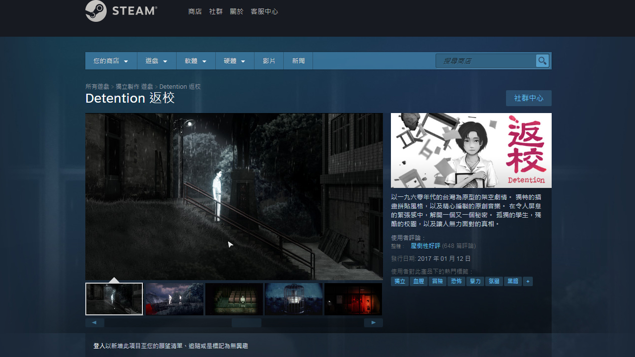 在競爭激烈的 Steam 平台上獲得玩家「壓倒性好評」是多麼不容易的成就！（遊戲商品頁面）