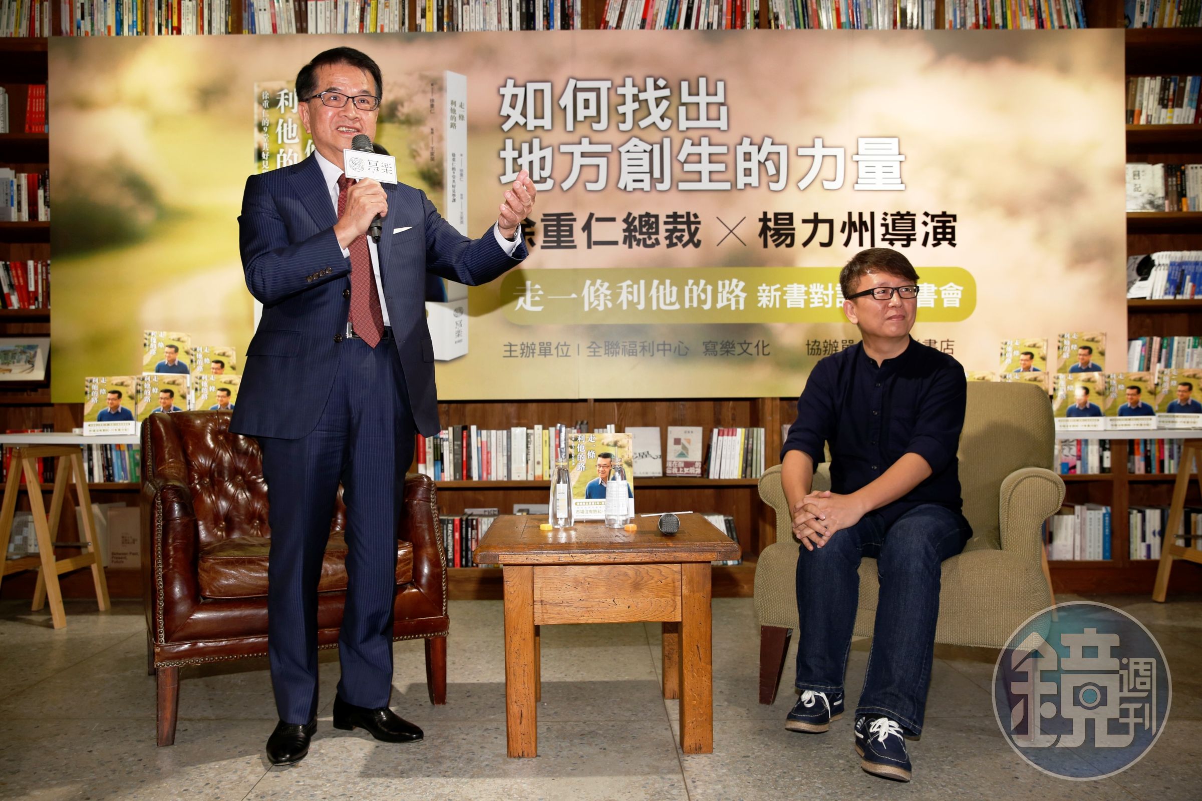 徐重仁以「如何找出地方創生力量」為題，與導演楊力州對談。