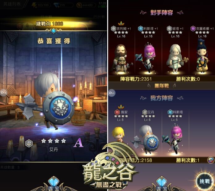 「秘傳之塔」組隊介面。（圖片來源：官方）