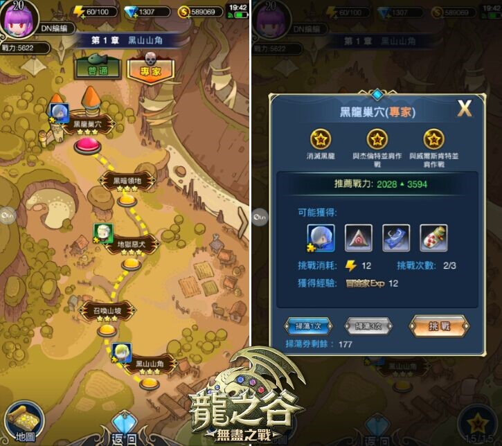 玩家可在不同城鎮移動，挑戰各種難度的關卡和任務。（圖片來源：官方）
