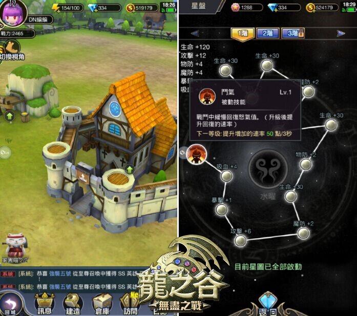 家園系統和英雄星圖。(圖片來源:官方)