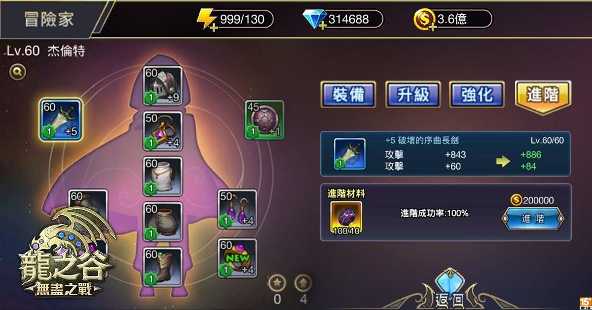 裝備介面。(圖片來源:官方)