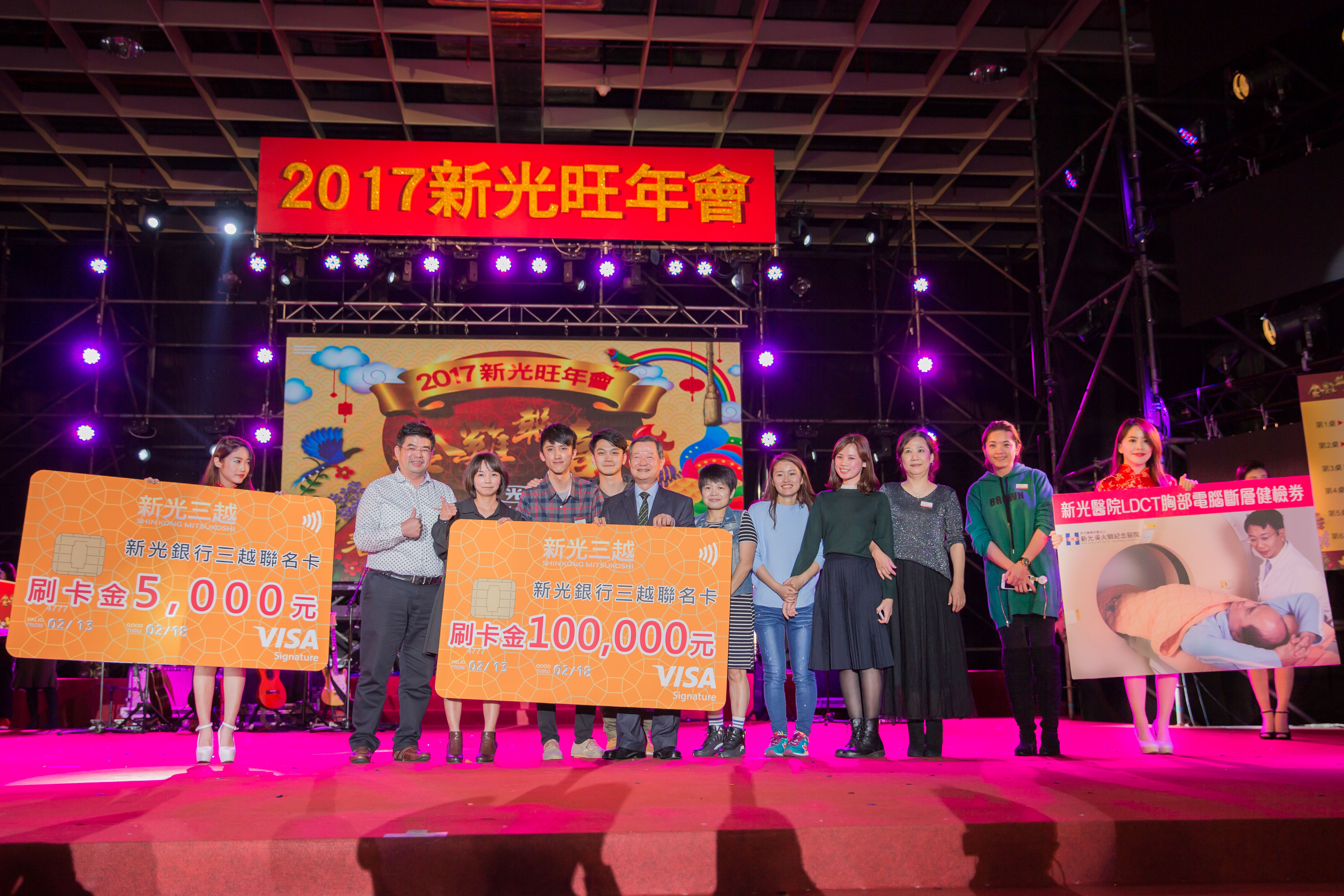 新光金7日舉行旺年會，吳東進大手筆砸1200萬元當員工抽獎金。