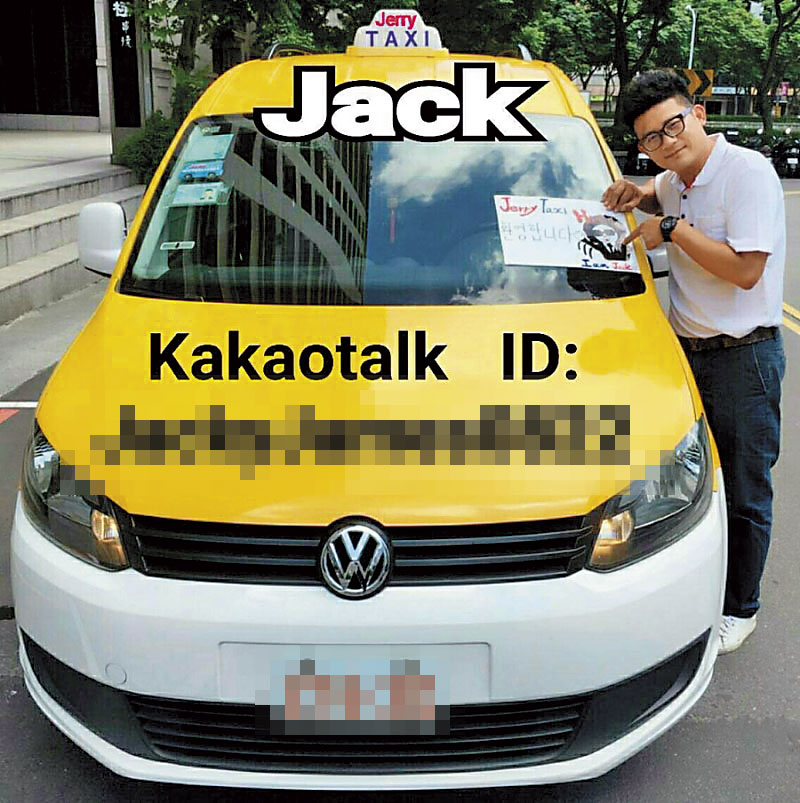詹嫌利用韓國人常用的通訊軟體Kakaotalk招攬韓國顧客。（翻攝畫面）