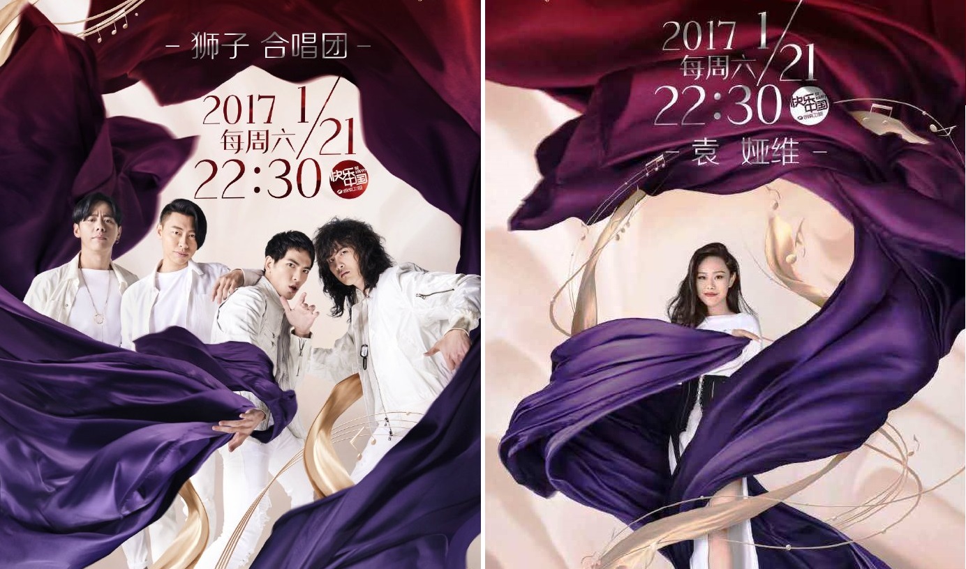 《歌手》名次早洩 蕭敬騰、林憶蓮、光良竟都輸給他