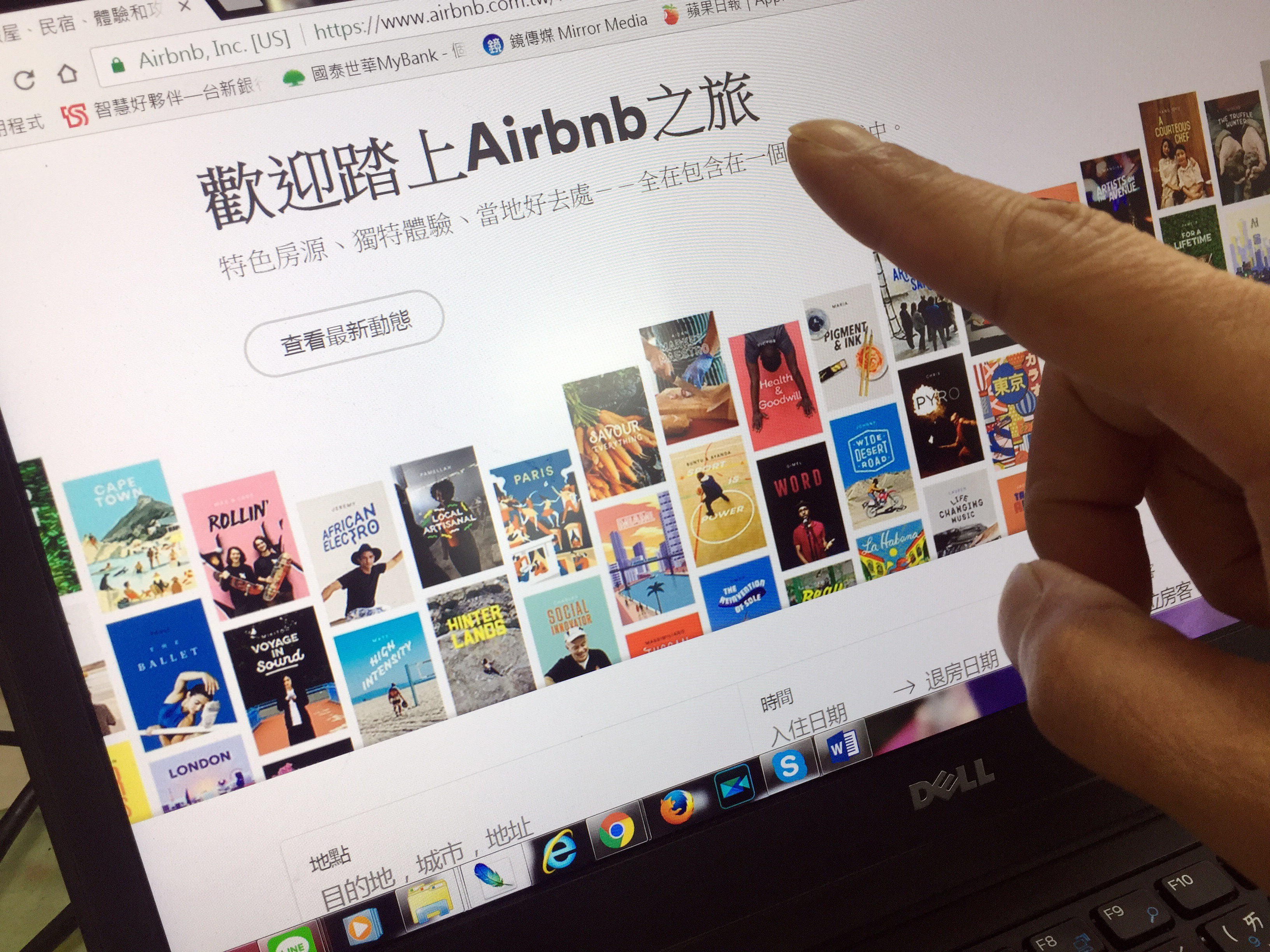 近年正夯的民宿網Airbnb,是自助旅行者搜尋便宜住宿的好管道。