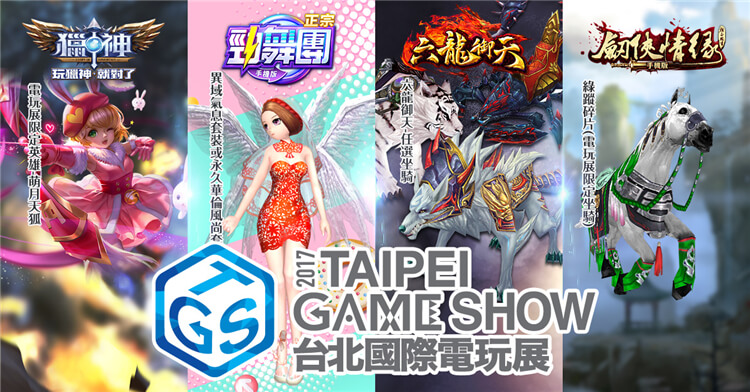 英旗的Efun遊戲平台在本次展期中釋出多款遊戲福袋(圖片來源:官方)