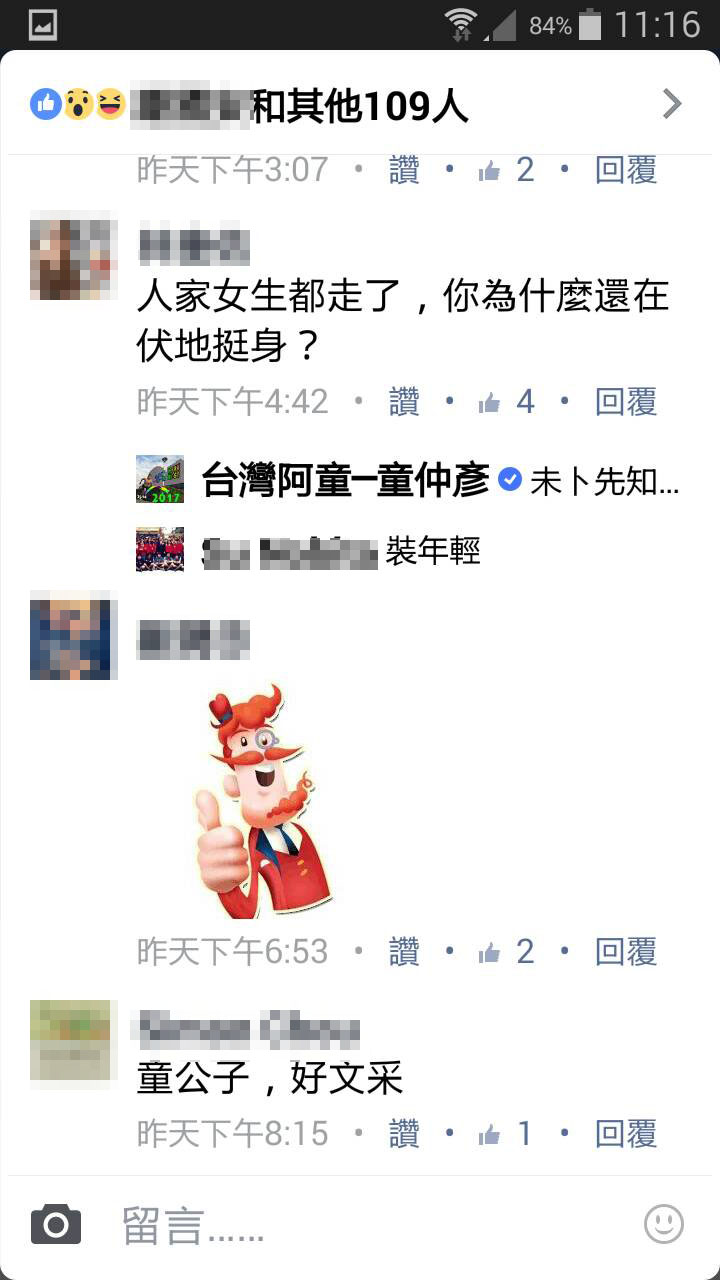 似乎有知情的網友留言。