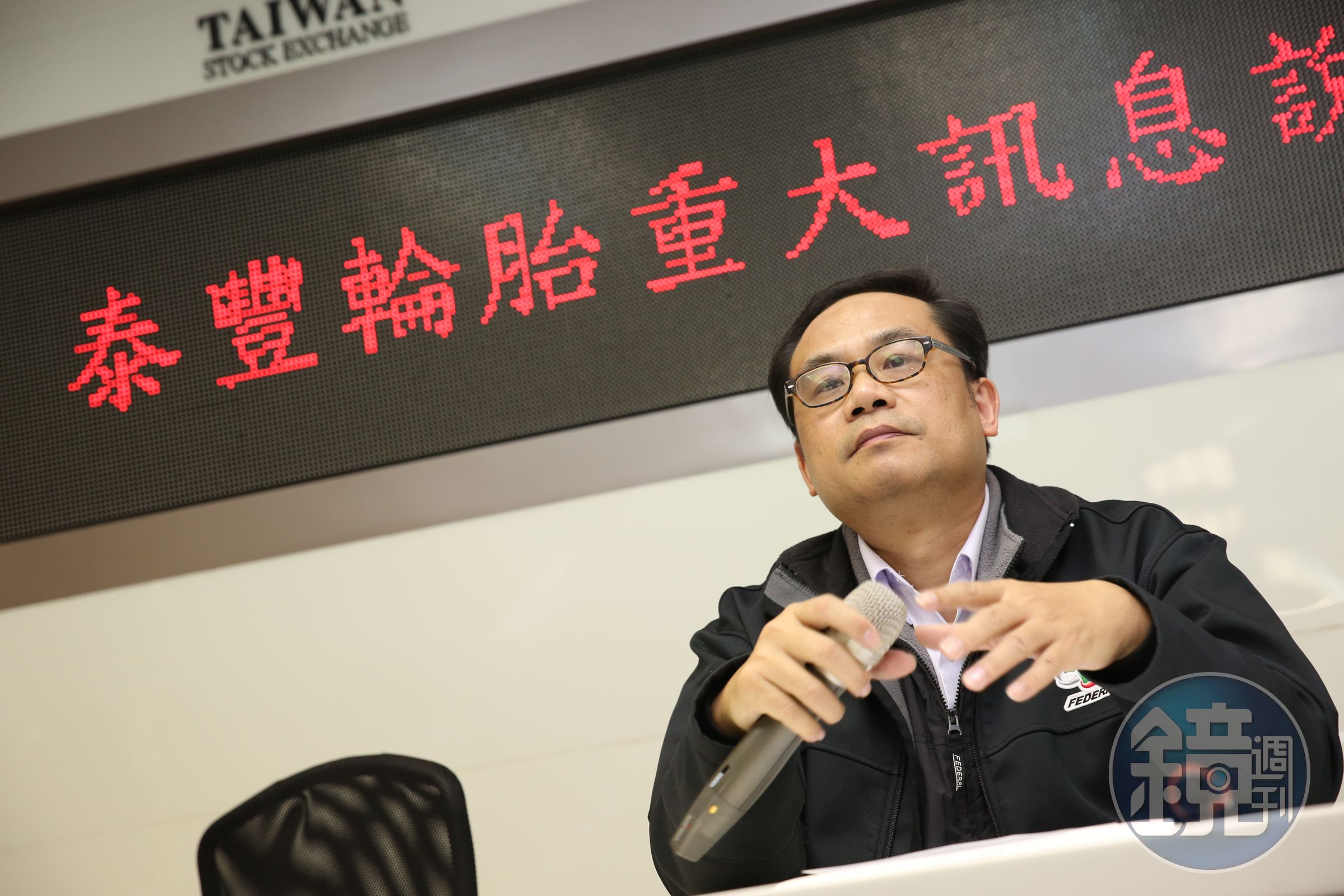 泰豐輪胎發言人楊建忠出面說明火災帶來的影響。