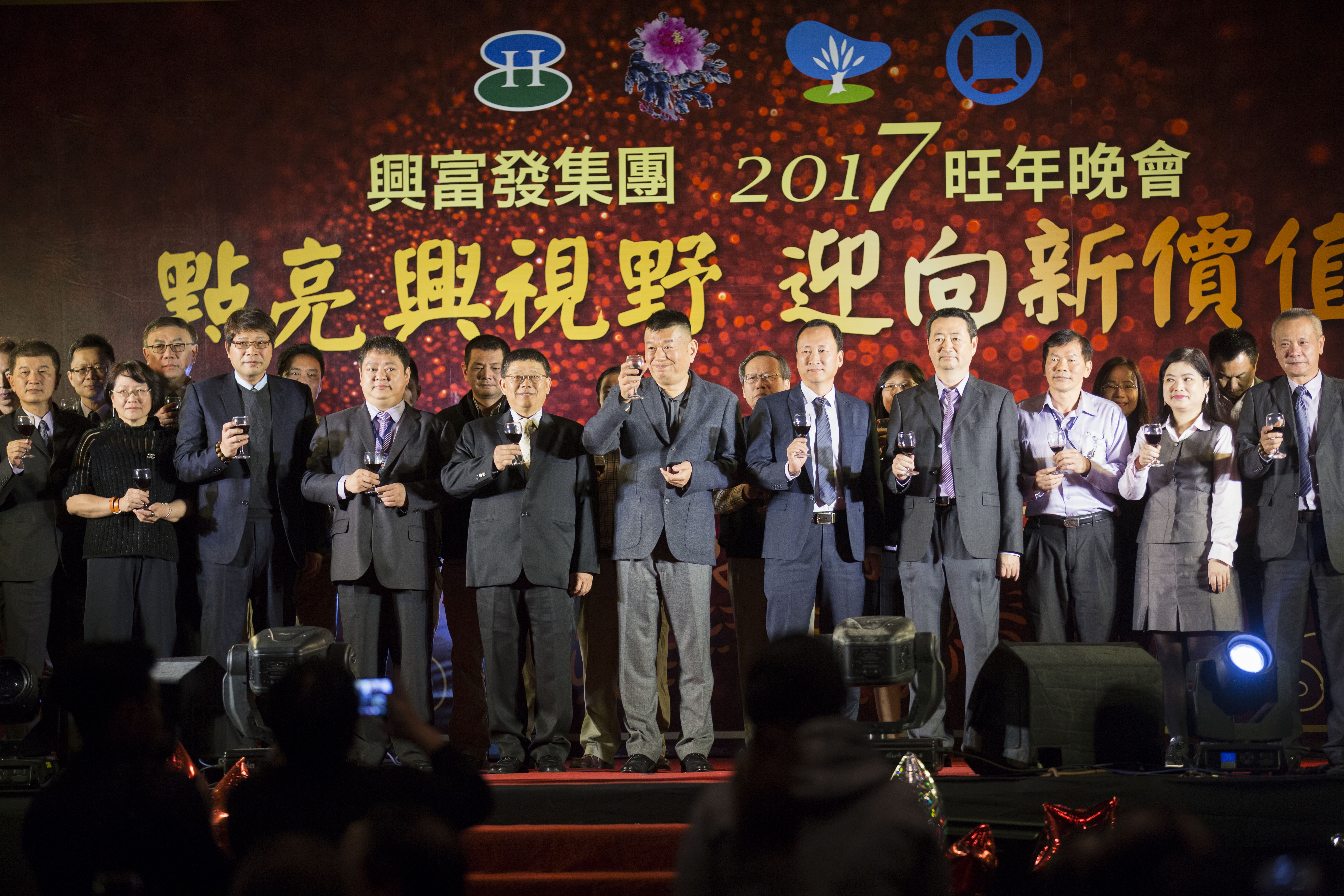 興富發集團18日舉辦尾牙,鄭欽天(左3)說利率低、通膨、股市獲利不豐,會讓資金轉向房市,因此帶旺今年房市景氣。