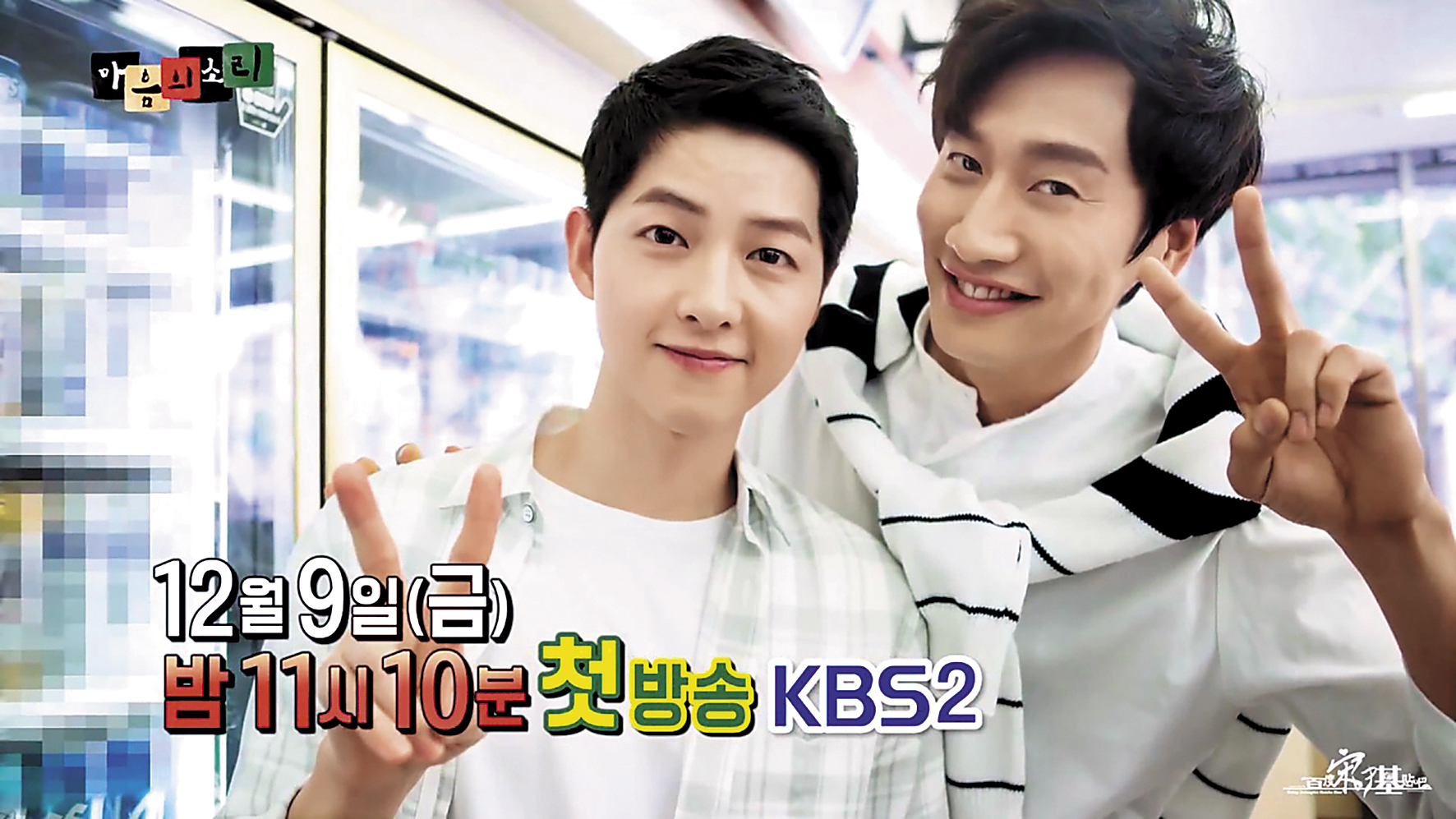 Webtoon改編影視作品火熱　台灣漫畫跨國上線