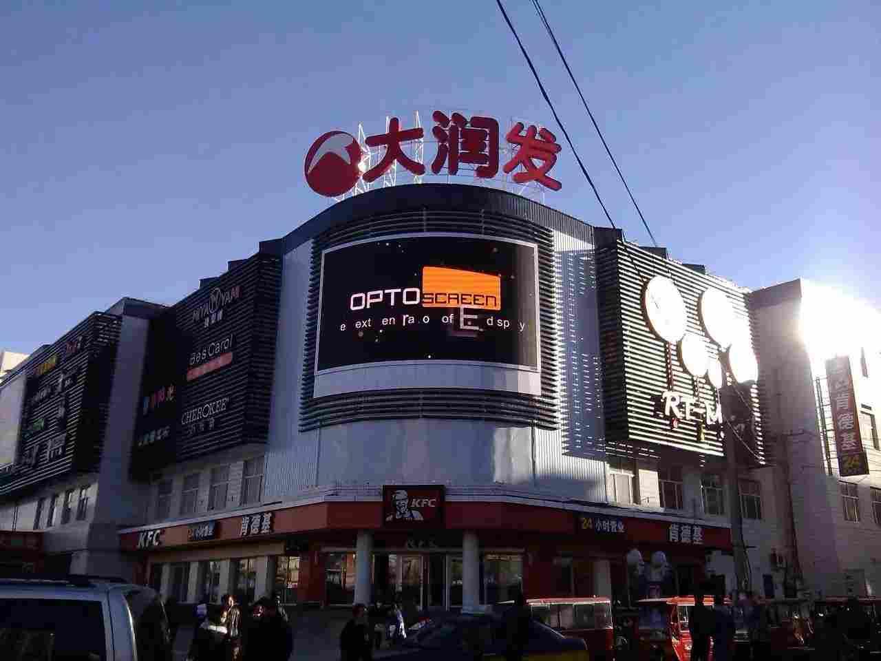 大陸實體店面陸續關門，就連大潤發山東店都收攤。