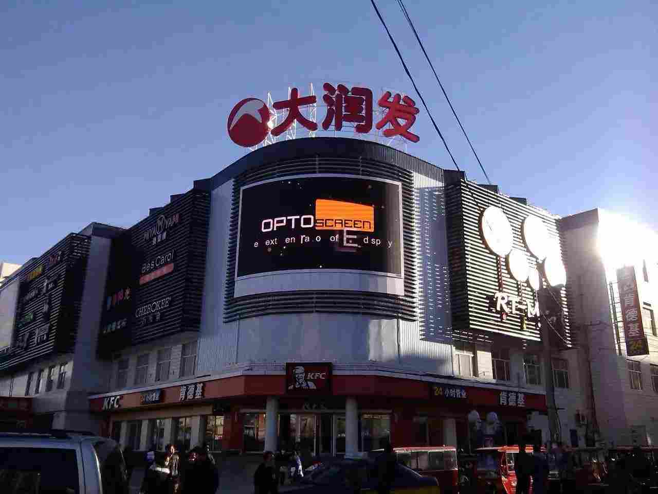 大陸實體店面陸續關門,就連大潤發山東店都收攤。