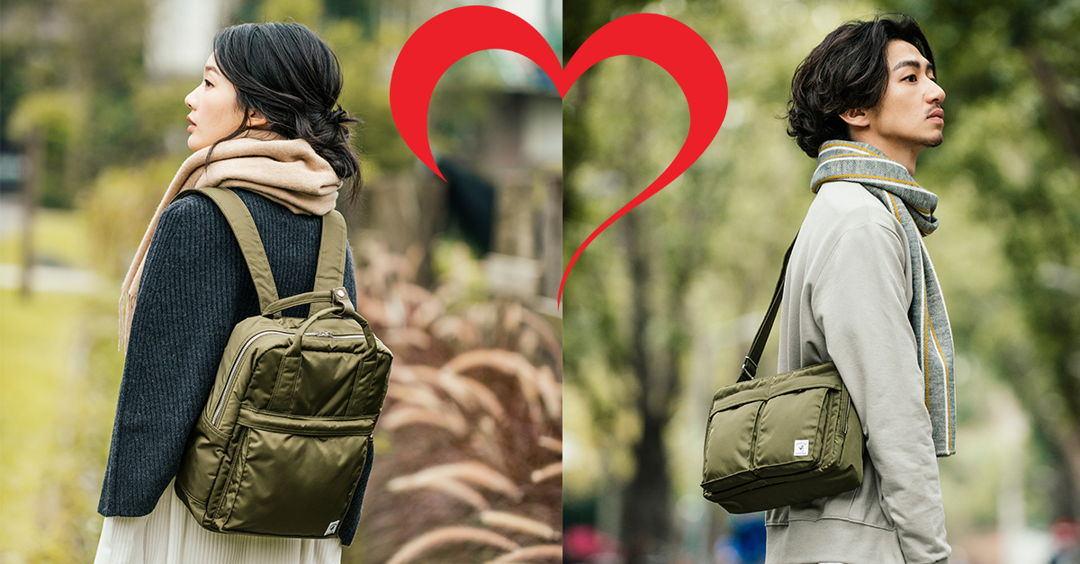 【人氣好禮】出遊情侶包 大推PORTER低調放閃