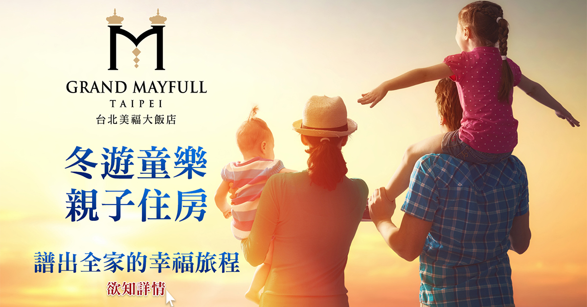 【新春好旅】春節假期 童遊趣