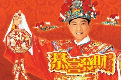 劉德華在〈恭喜發財〉MV中巧扮財神爺，賀歲賀得超有誠意。 （圖／翻攝自網路）