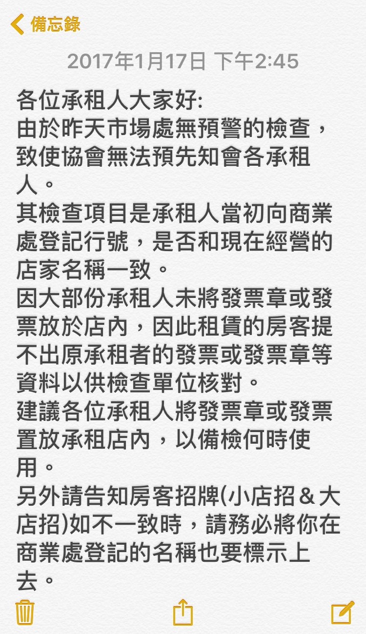 光華商場的店商在台北市市場抽查時，會事先接到小道消息，得知每次檢查該事先注意的地方。