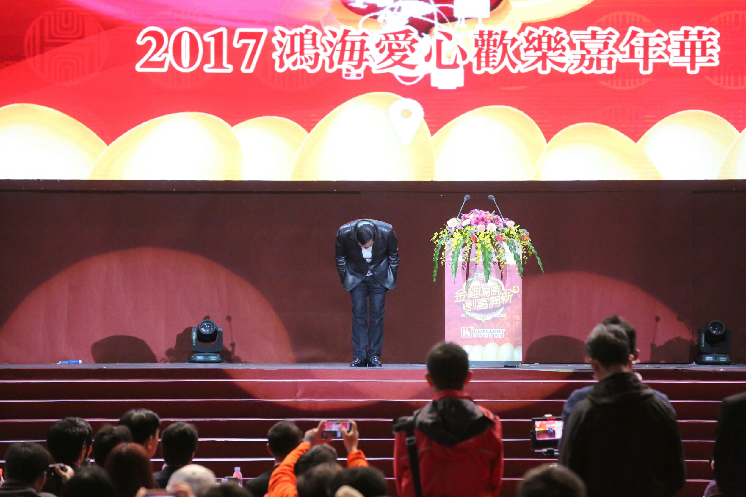 【鴻海尾牙】郭台銘向股東鞠躬：失敗不找藉口、自己要負責