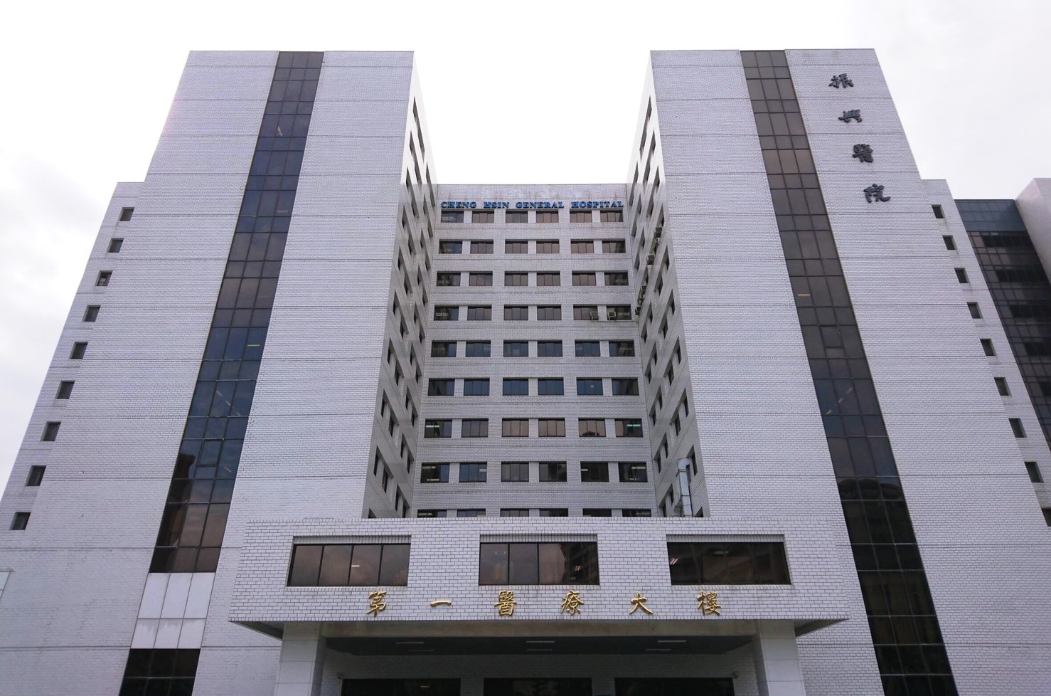 【辜成允驟逝】轉院仍搶救無效　辜成允逝世振興醫院