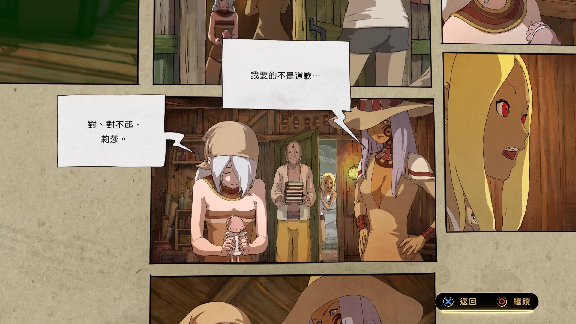 漫畫的表現手法,劇情精彩可期!(圖片來源:遊戲實機截圖)