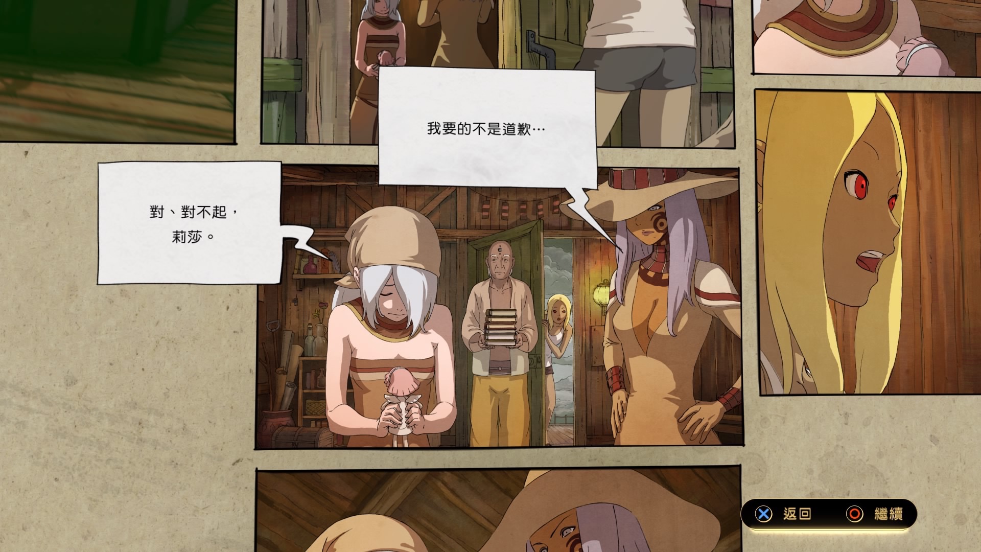 漫畫的表現手法,劇情精彩可期!(圖片來源:遊戲實機截圖)