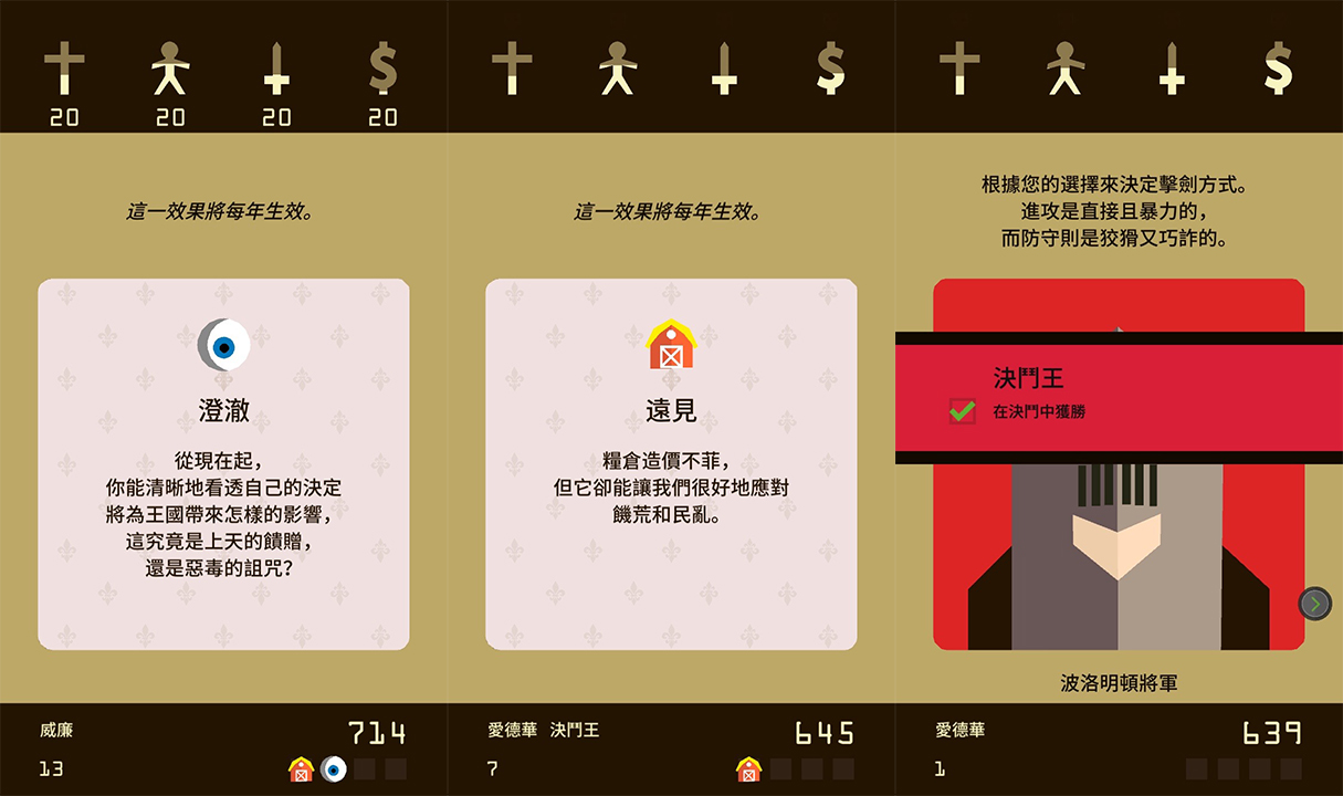 善用特殊事件回合,獲得更寬裕的決策空間。(圖片來源:遊戲實機截圖)