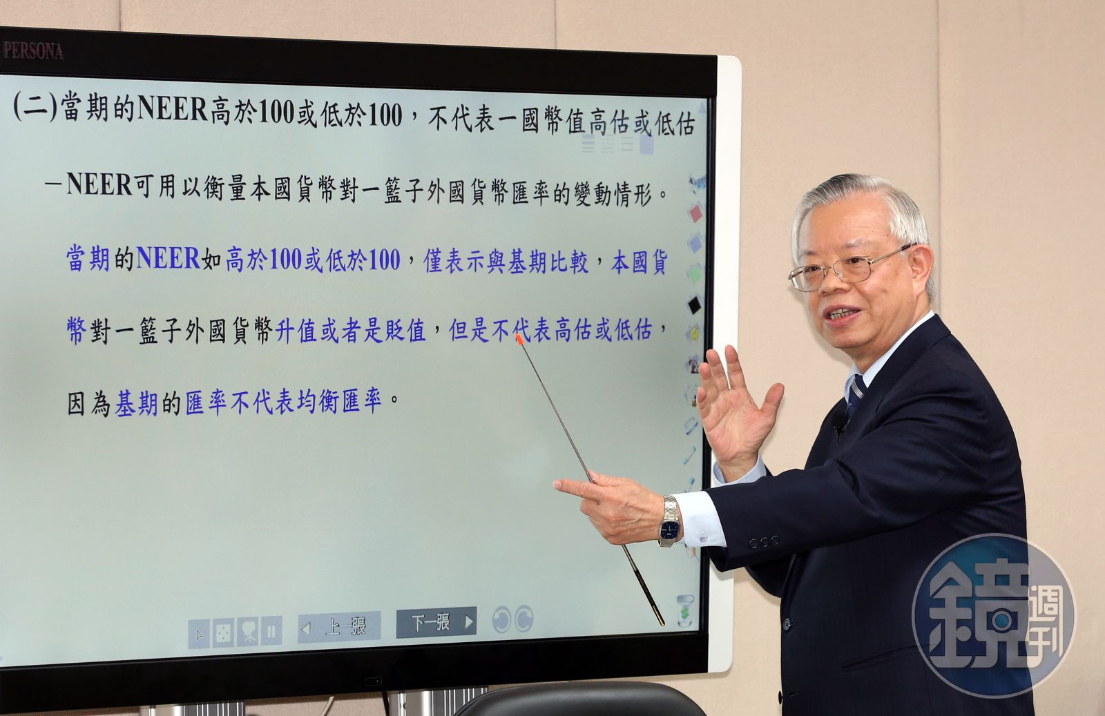 達觀股市】央行總裁將卸任新台幣波動可能加劇- 鏡週刊Mirror Media