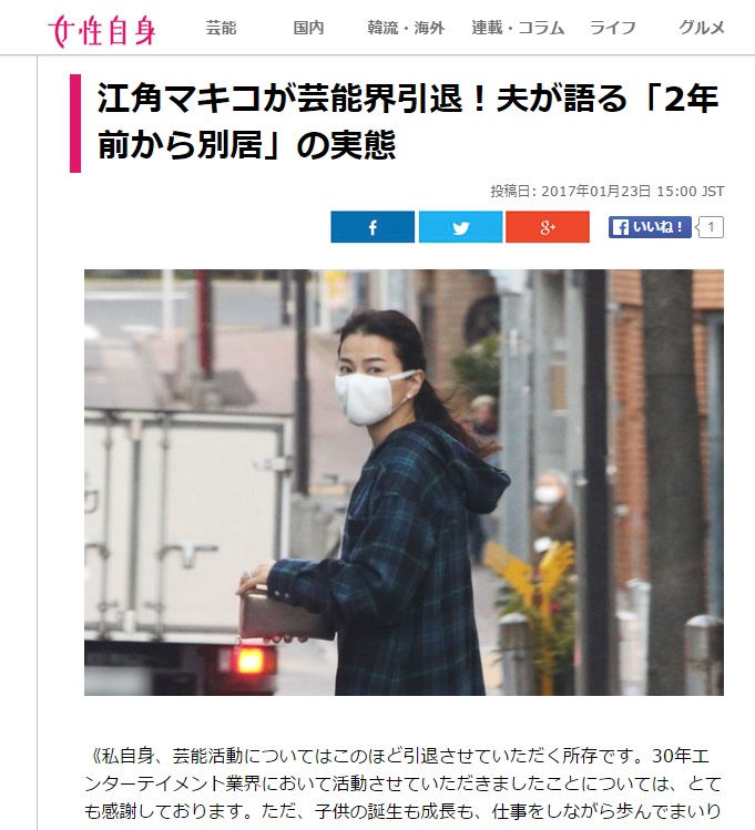 江角真紀子閃退娛樂圈　老公證實她與A男不倫