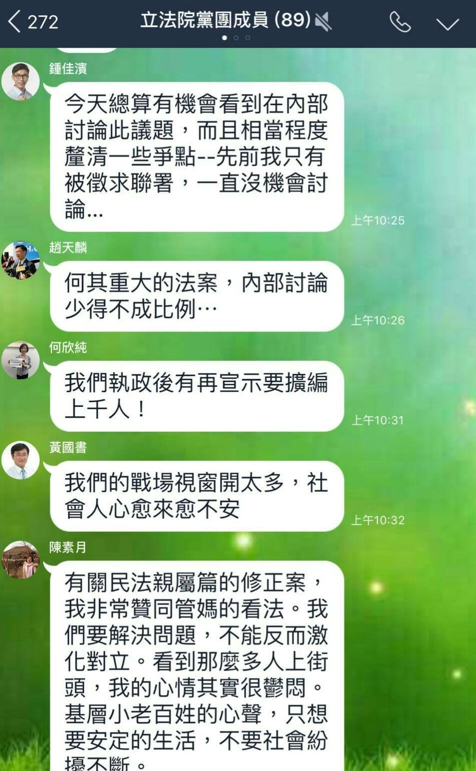 第一張未曝光對話截圖