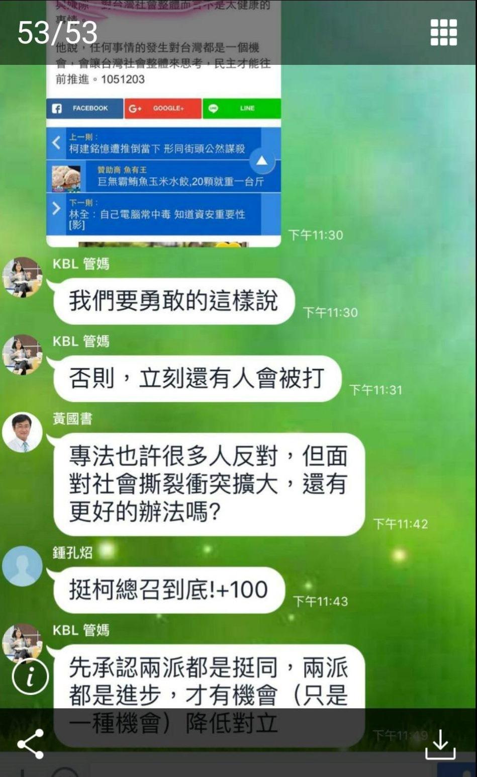 第二張未曝光對話截圖