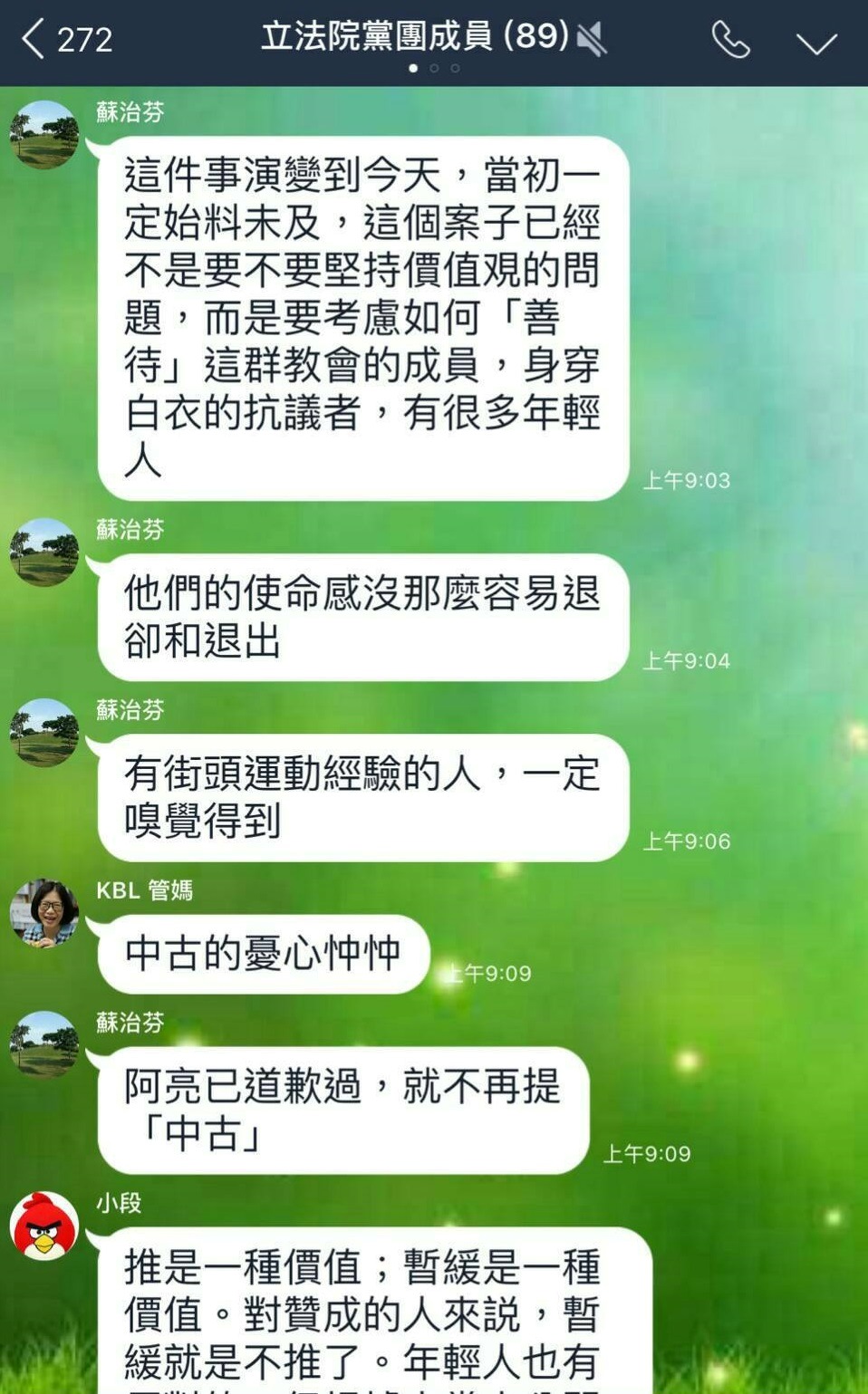 第三張未曝光對話截圖