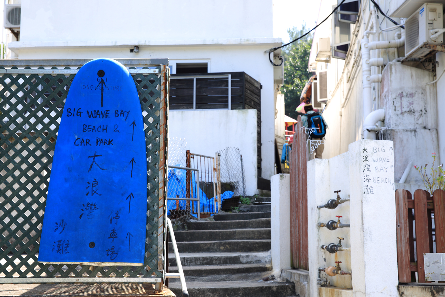大浪灣村內有茶餐廳和冰室，若想衝浪也可租借器材。