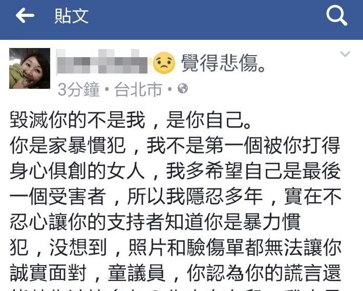 【獨家】童仲彥妻臉書反擊：毀滅你的是你自己！