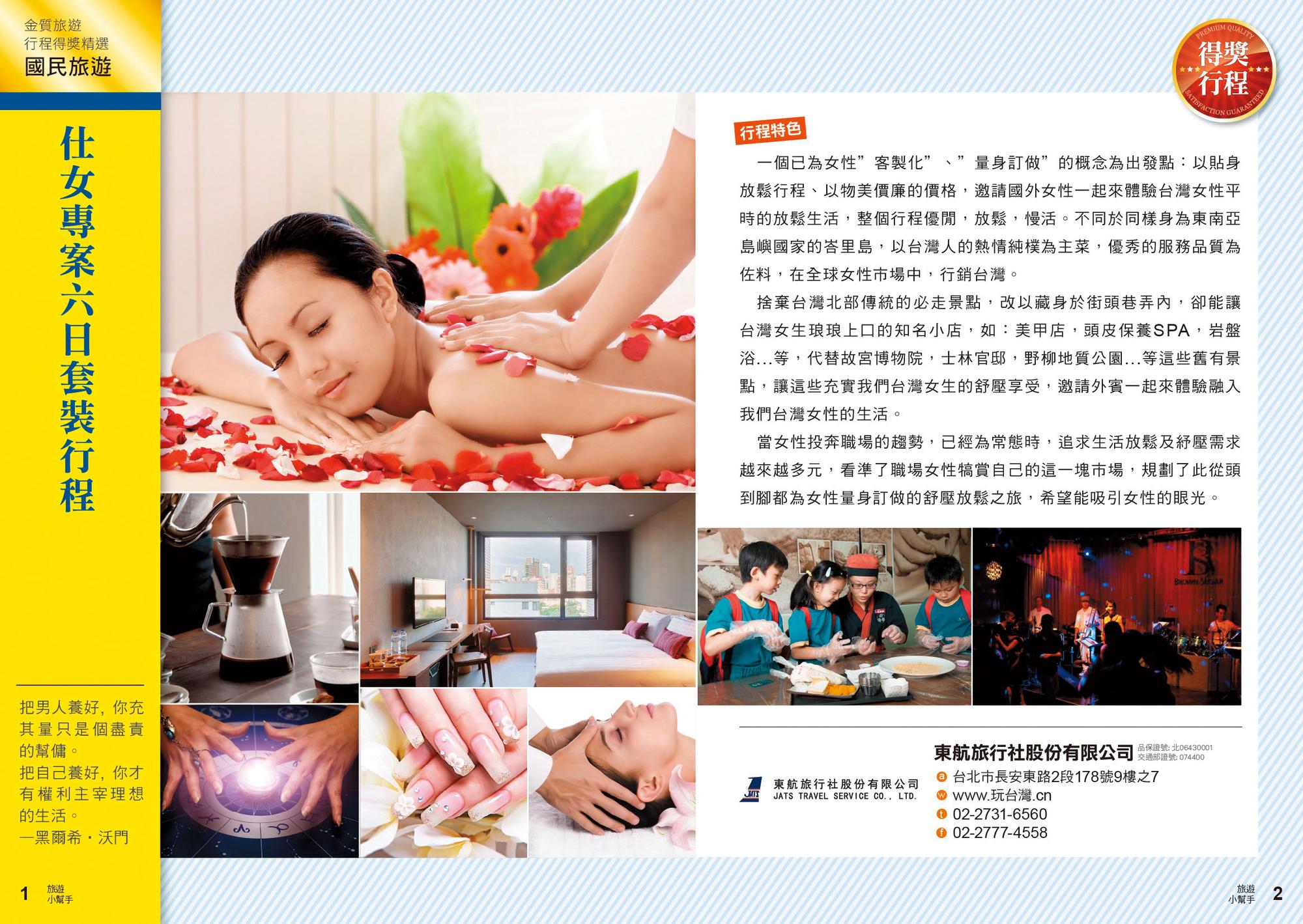 （翻攝自品保協會網站）