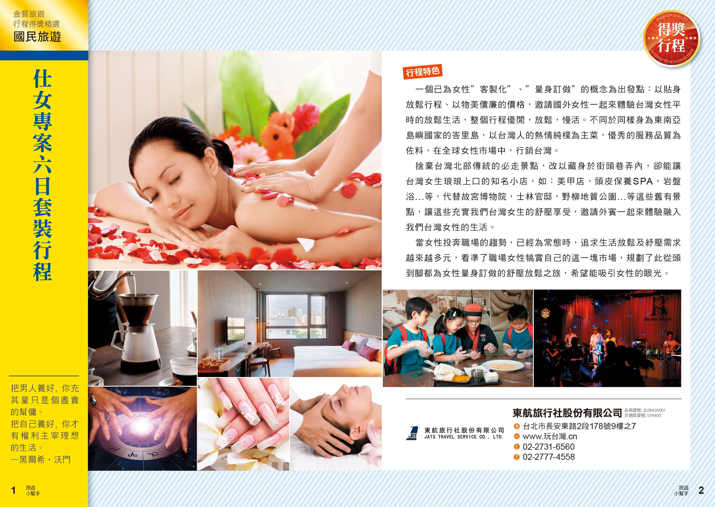 (翻攝自品保協會網站)