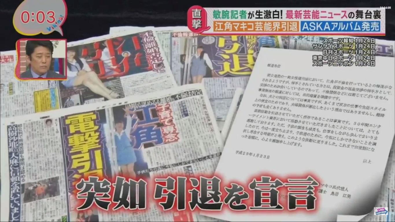 日前江角真紀子閃退演藝圈，在日本媒體鬧得沸沸揚揚。有評論她是遵循成宮寬貴模式，在週刊爆料出刊以前閃退。