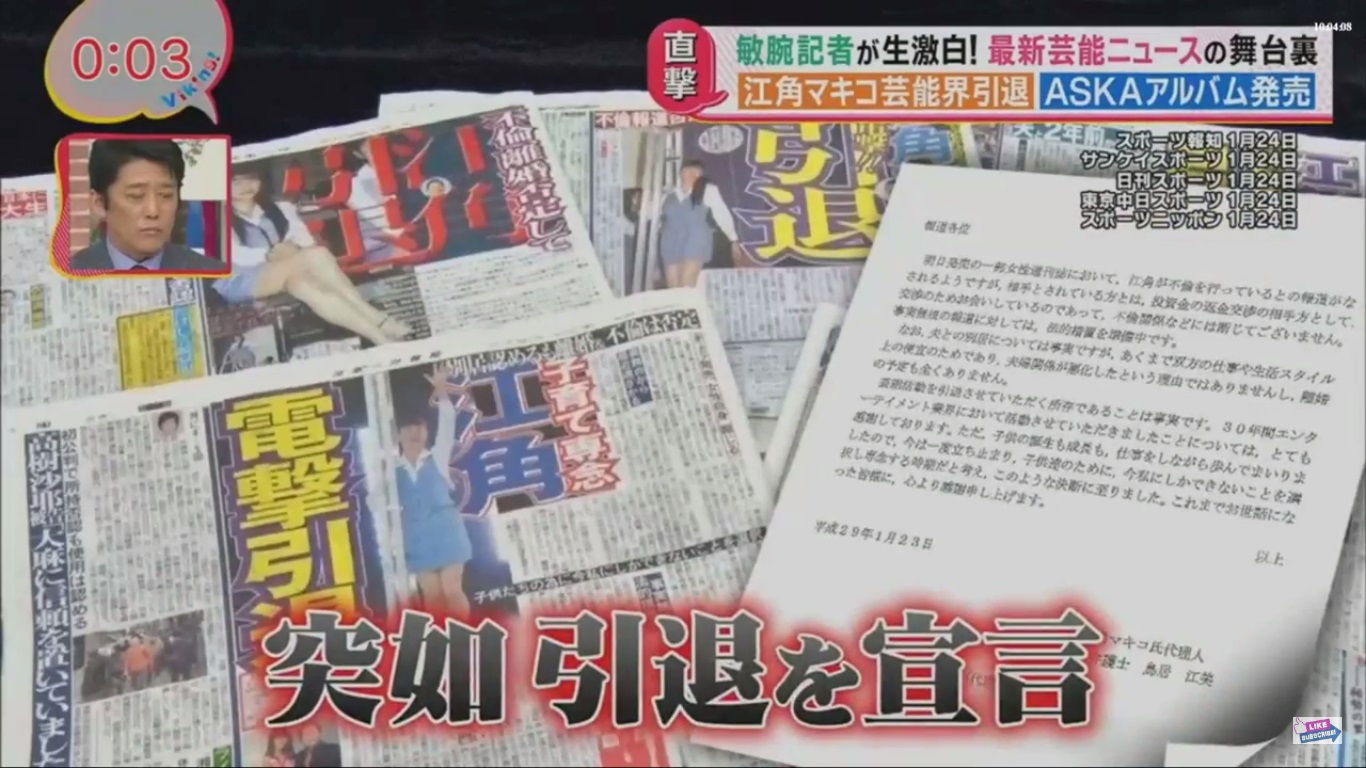 日前江角真紀子閃退演藝圈,在日本媒體鬧得沸沸揚揚。有評論她是遵循成宮寬貴模式,在週刊爆料出刊以前閃退。