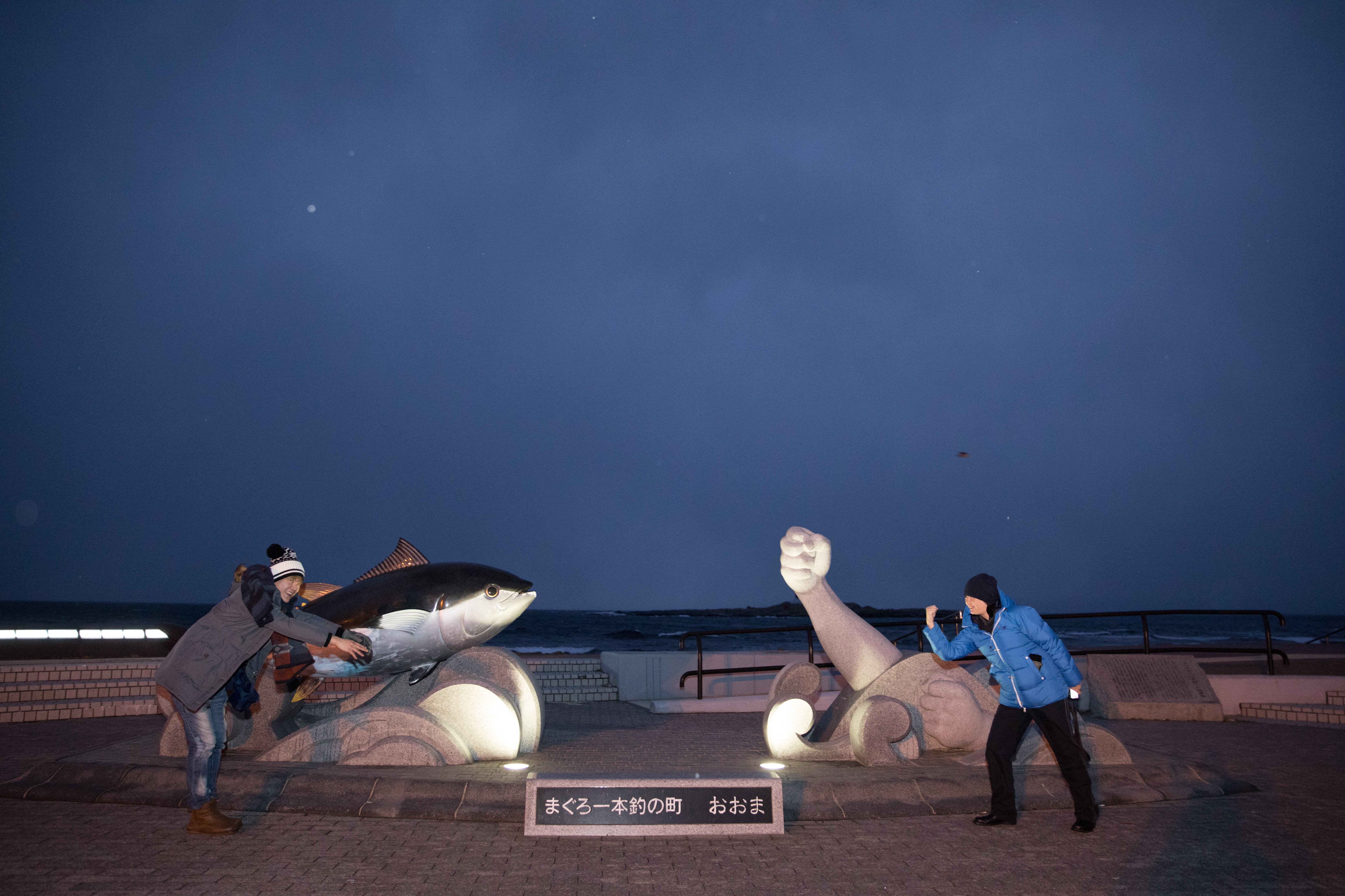 大間崎矗立著漁夫勇搏鮪魚的雕塑,昭示此地的勇猛漁夫,不用漁網,只以「一本釣」與野生鮪魚正面對抗。