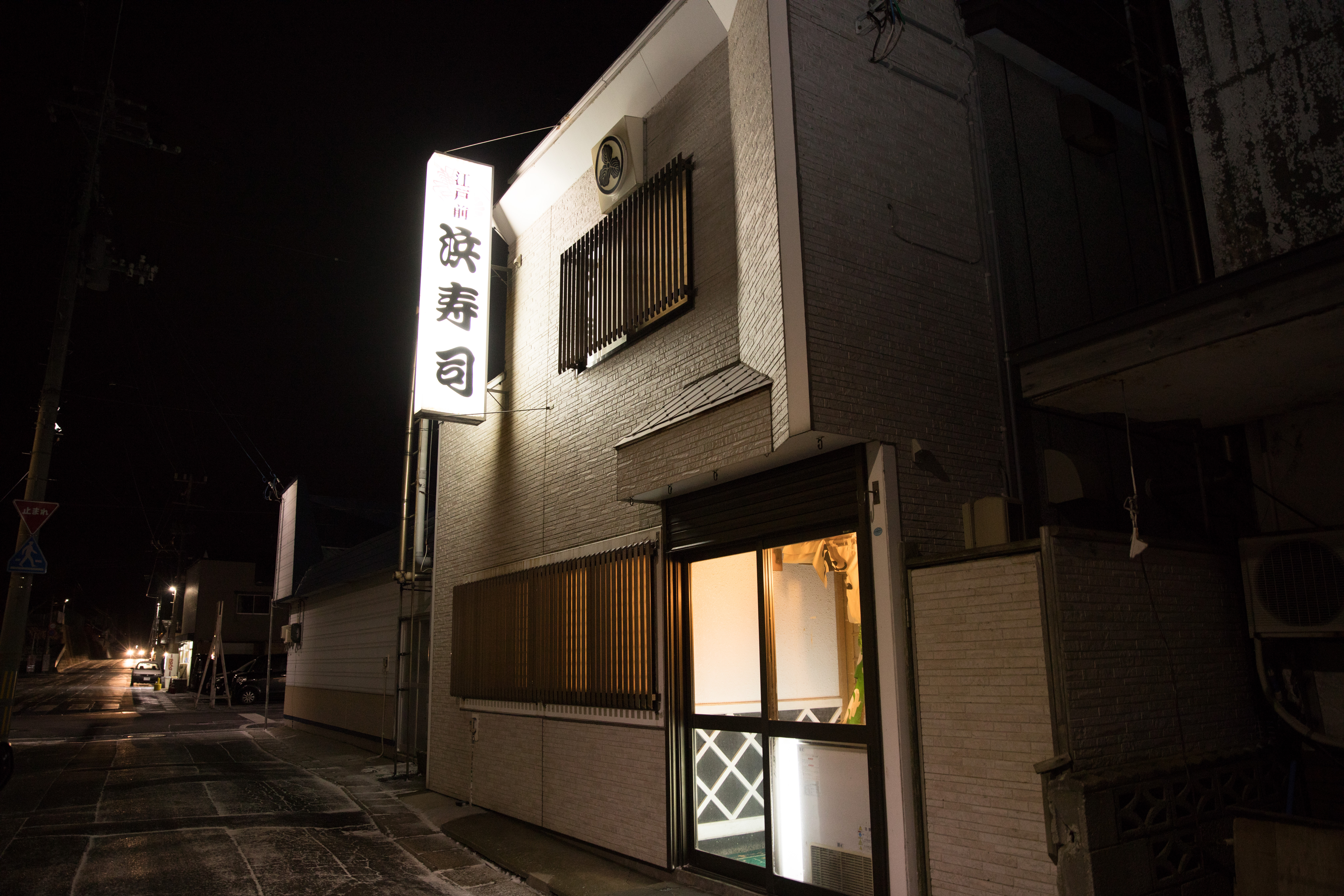 若要吃到正宗的大間鮪魚,在地人都推薦大間崎的52年壽司老店「浜壽司」。