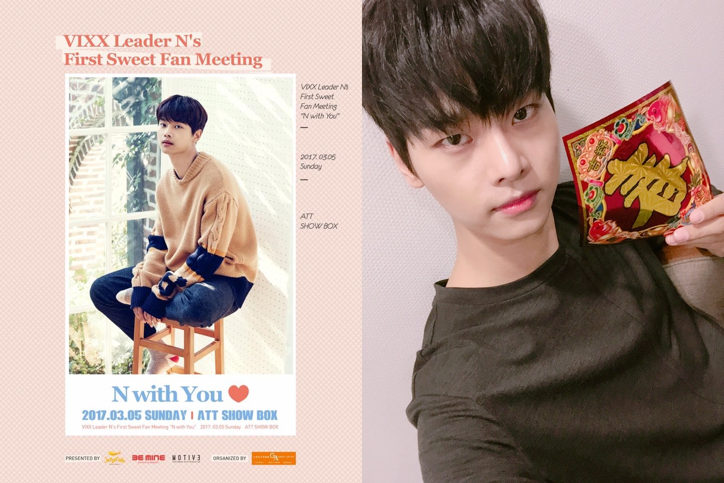 VIXX隊長N3月報到　提前共度白色情人節