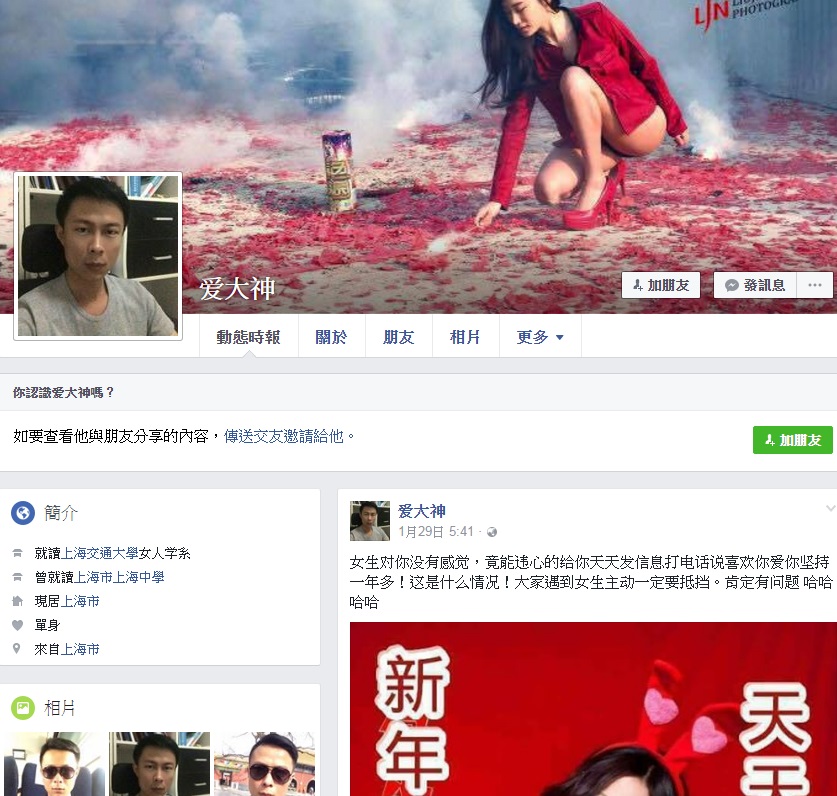 童仲彥新歡邱惠美遭爆與中國籍男子有擁吻親密照,男主角也跟著曝光。