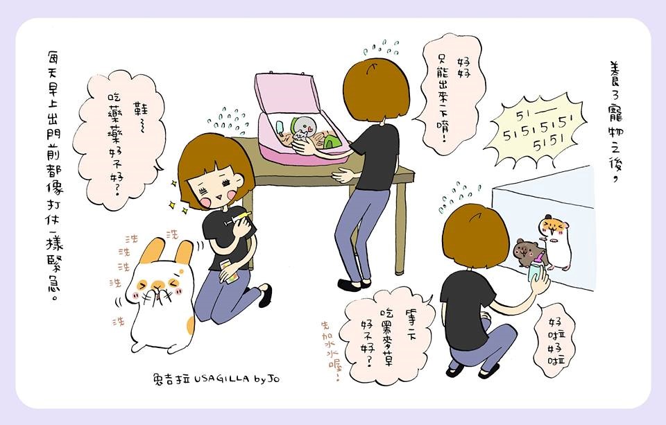 養寵物之後,每一天出門都是戰鬥,取自「兔吉拉」臉書