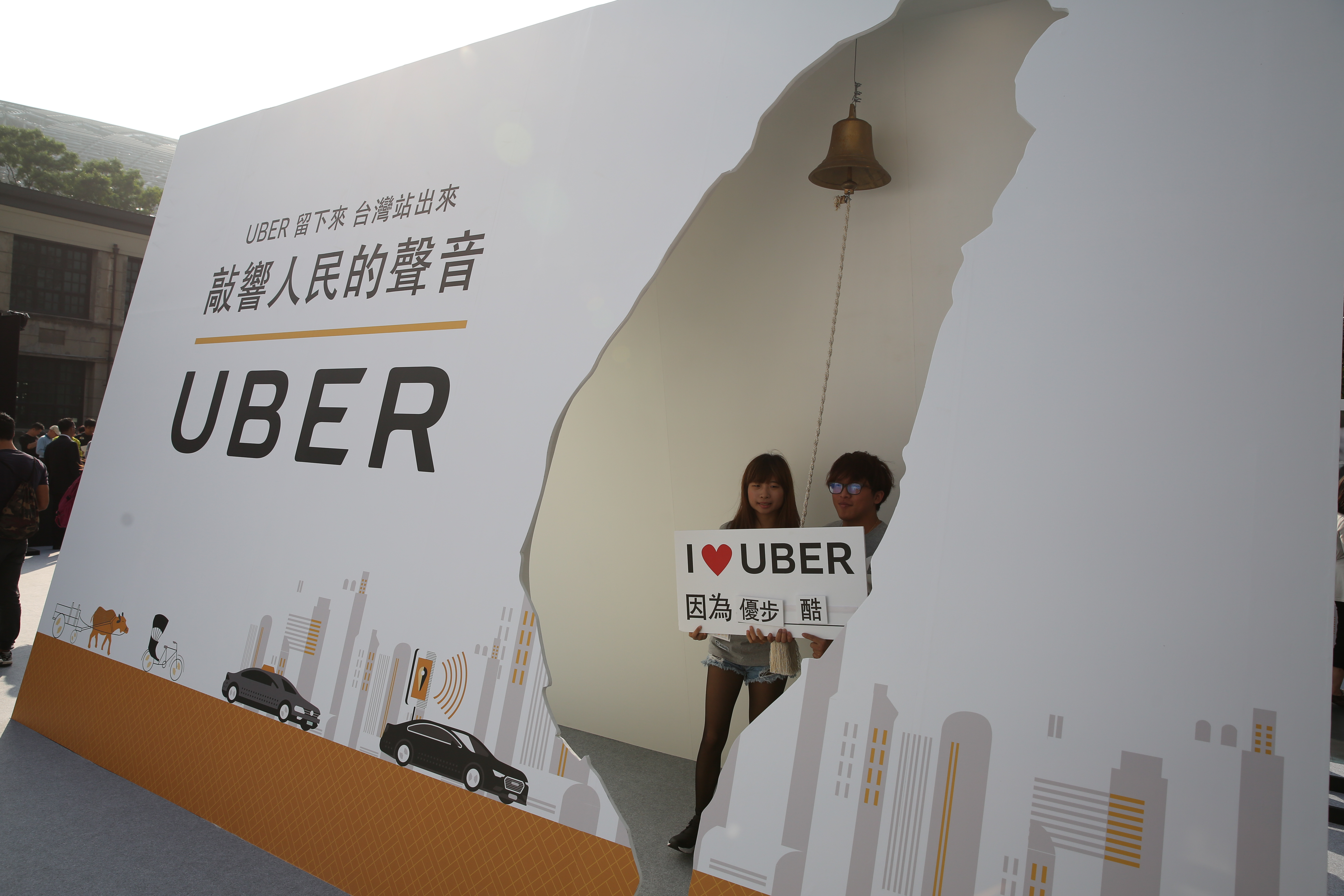 Uber用戶哭哭！被開罰逾3億　Uber暫停在台服務