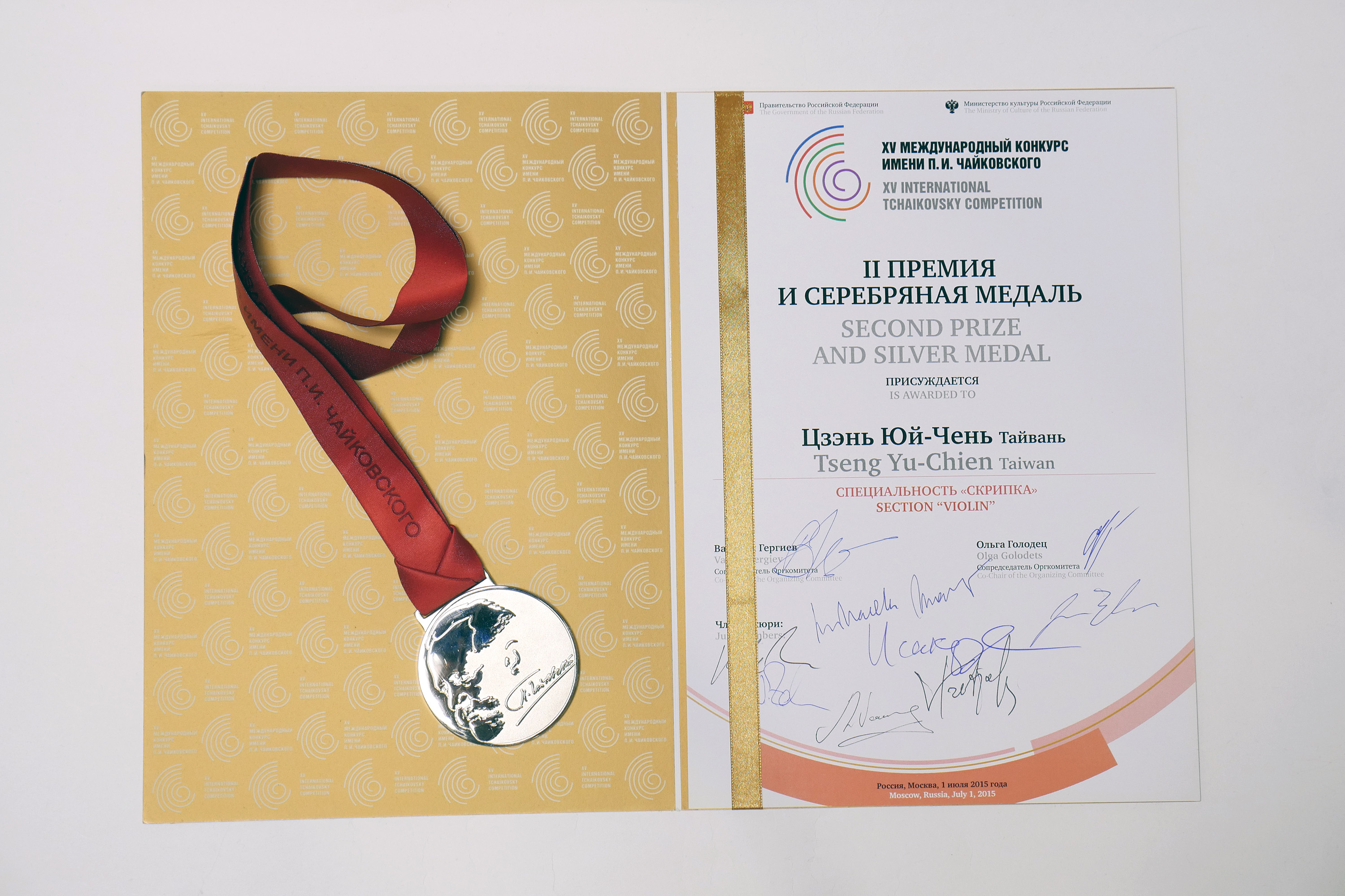 曾宇謙在2015年柴可夫斯基大賽中獲獎。曾宇謙提供