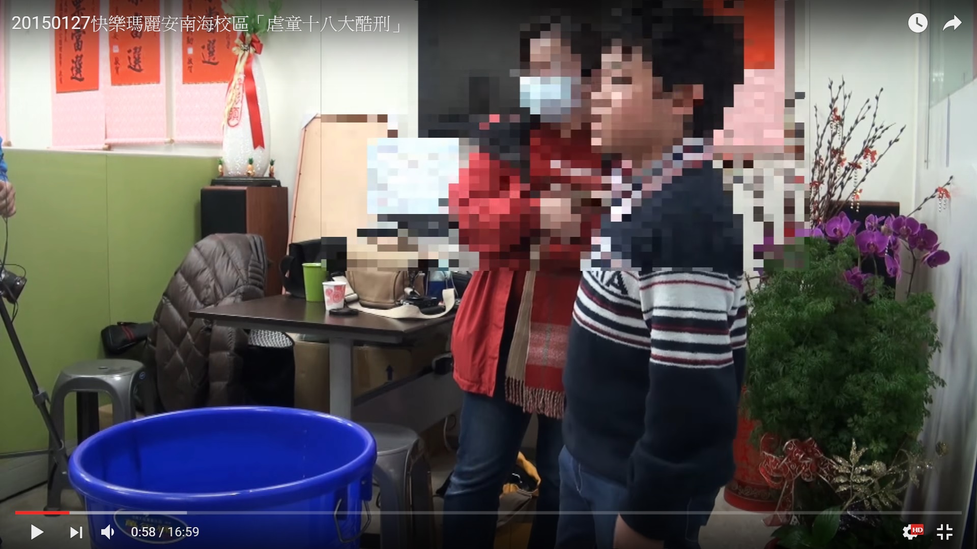 恐怖幼兒園　10大酷刑虐童手法曝光