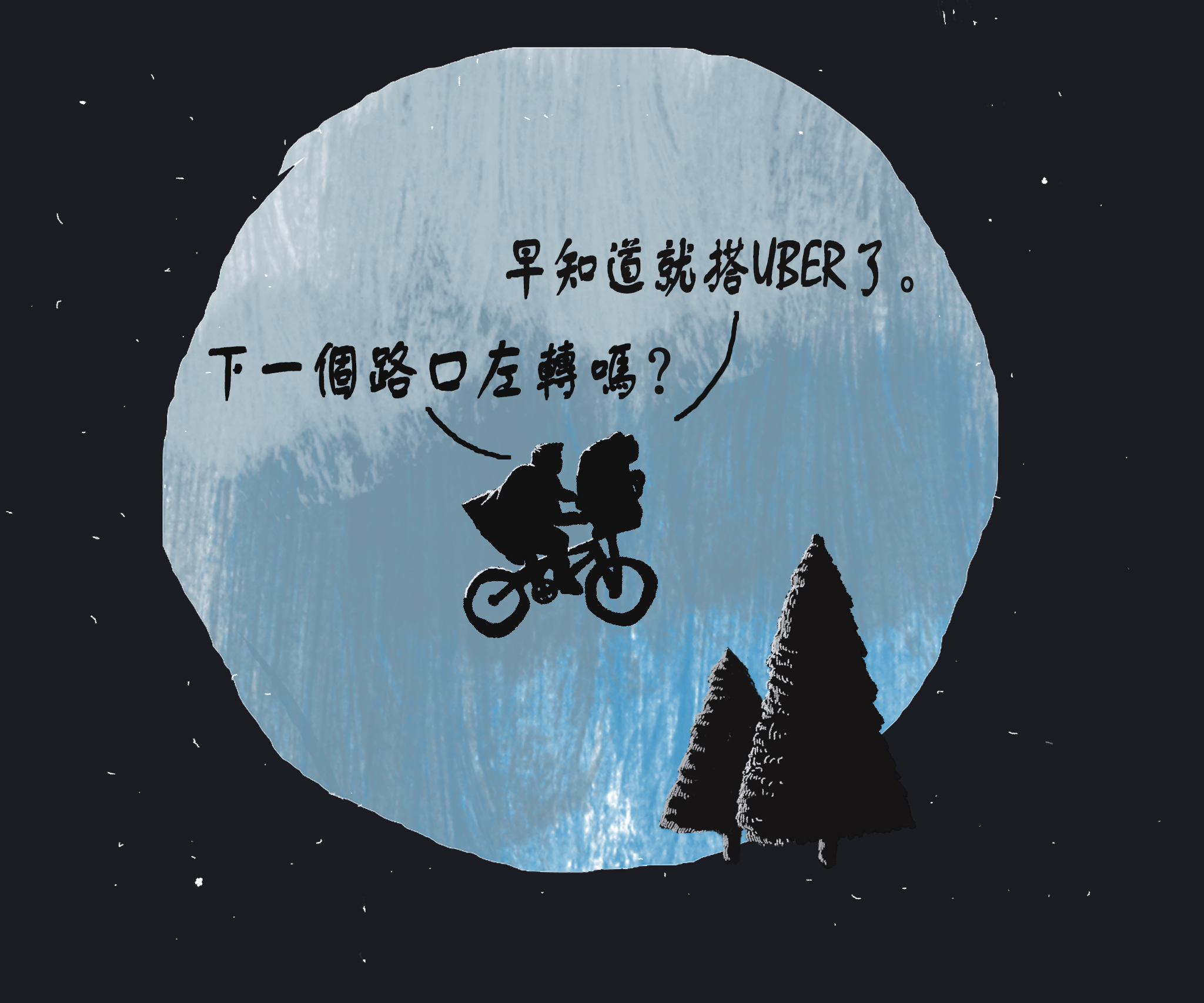 【散文】你有想怎麼走嗎？　劉梓潔