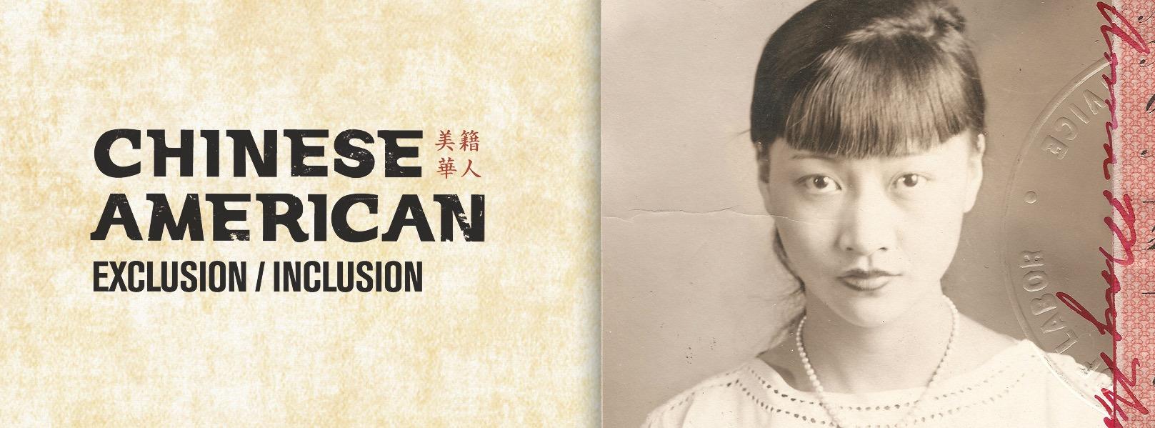 2016年11月起在舊金山美國華人歷史博物館展出的《美籍華人:排斥/融合》特展。(畫面取自chsa.org)